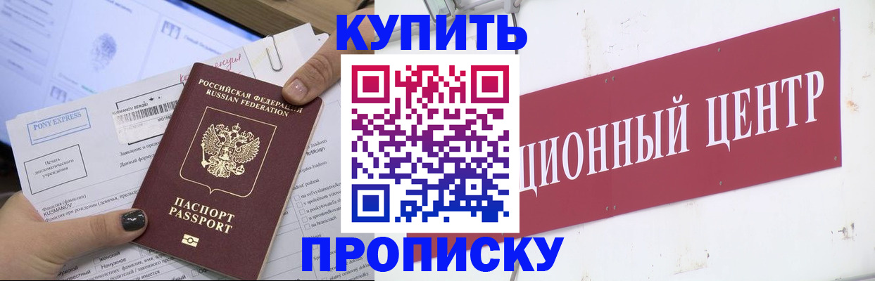 прописка поиск в Кировской области