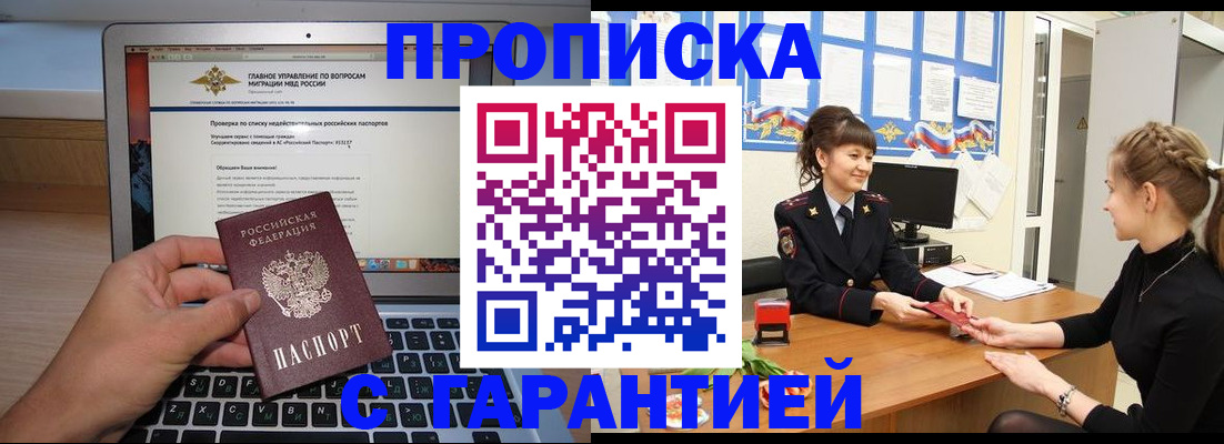 временная регистрация собственник в Кировской области