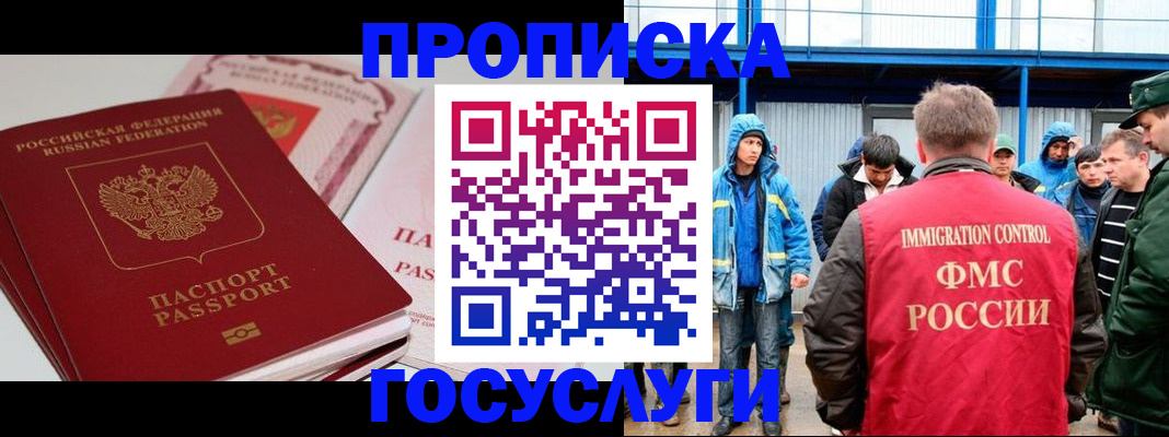 временная регистрация поиск в Кировской области