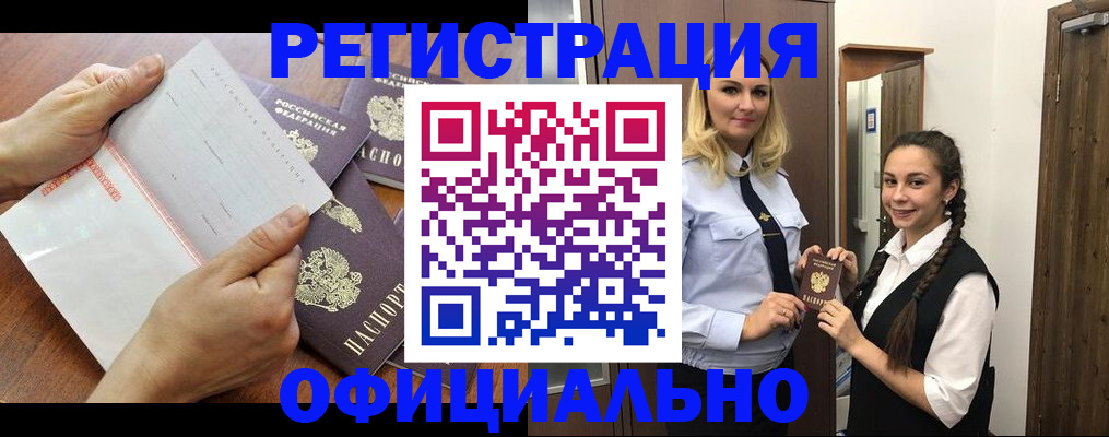 прописка 2025 в Кировской области